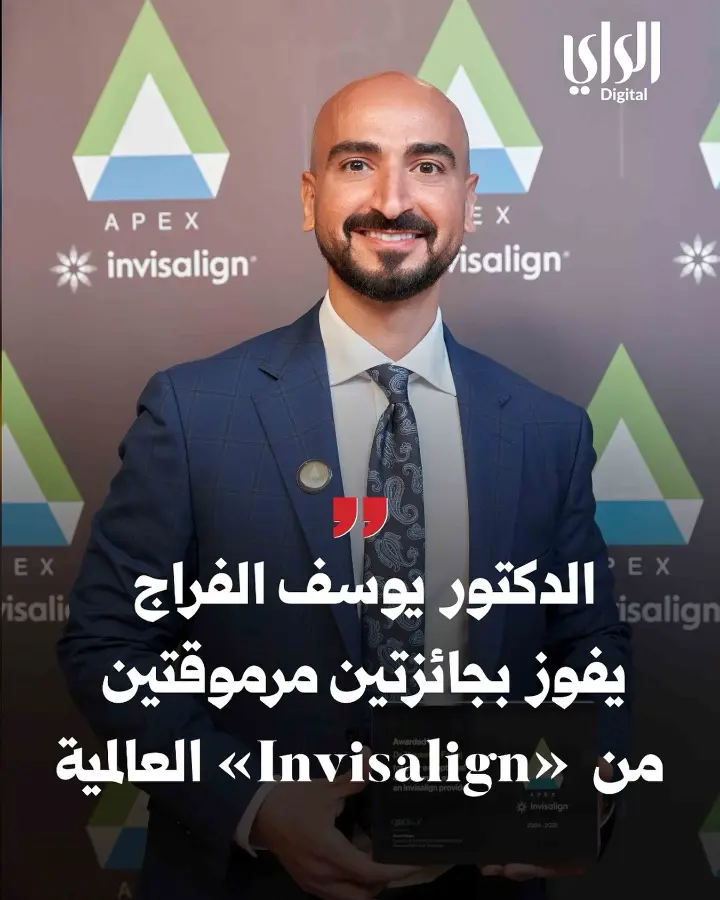 صحيفة الرأي الكويتيه